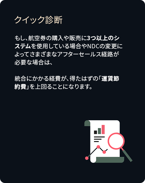 NDC WEBSITE BANNER2 JP mobile