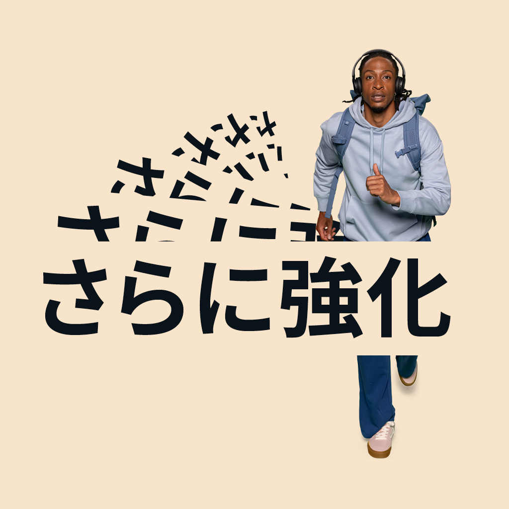 amplified japanese